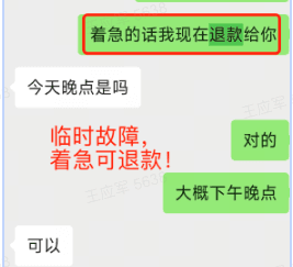 ChatGPT Plus 充值升级退款保障 - 用户反馈