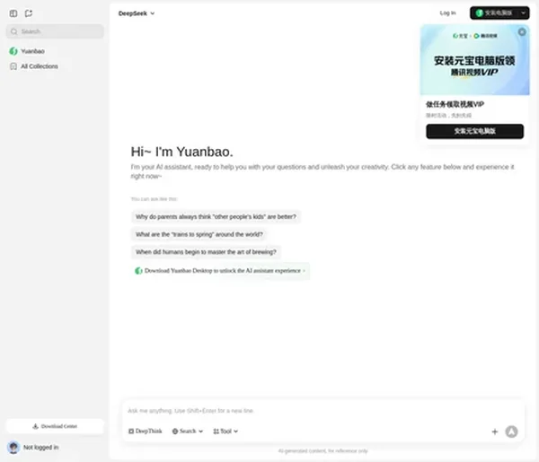 2025年最好的AI作业辅导工具元宝