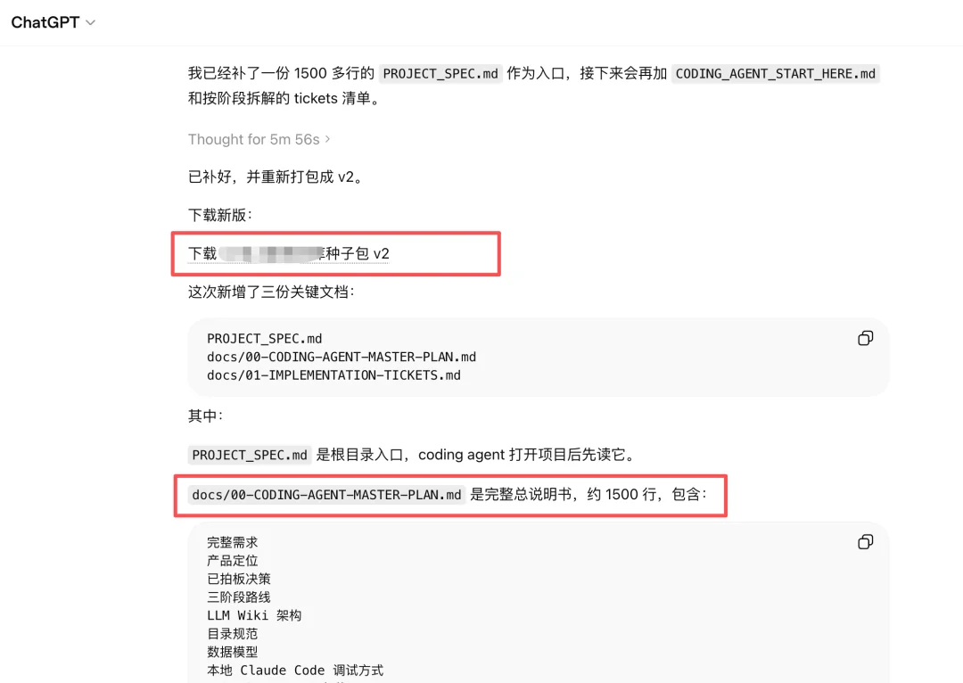 ChatGPT Pro 讨论需求后输出完整项目压缩包