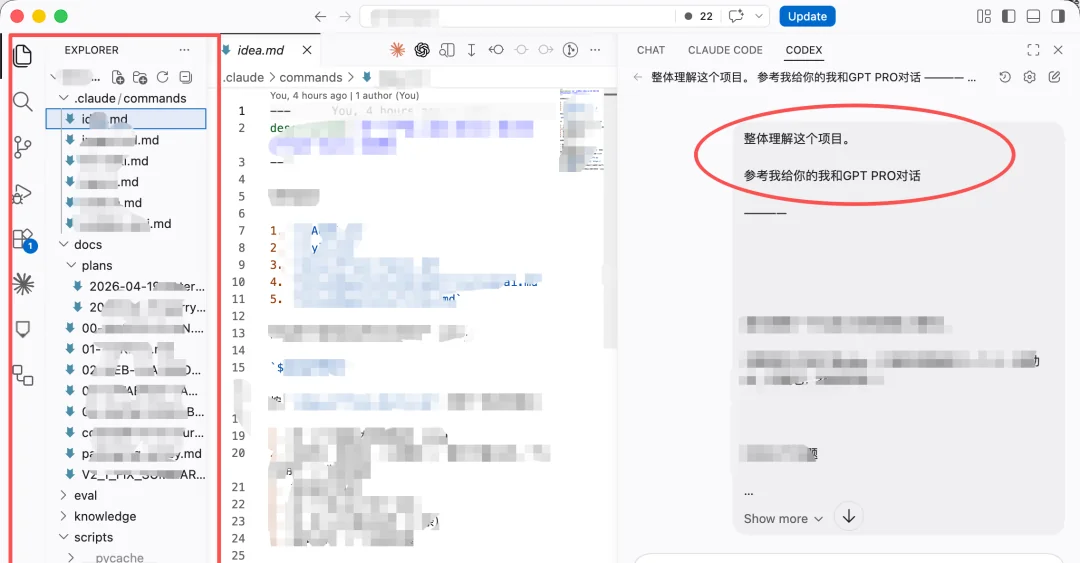 VS Code 打开 ChatGPT Pro 生成的项目结构和需求文档