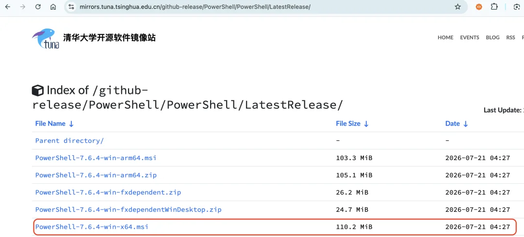 清华大学镜像站中的 PowerShell 安装包下载位置