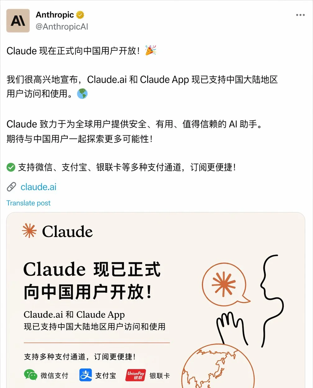 Codex 调用 ChatGPT Image 生成的以假乱真推特截图