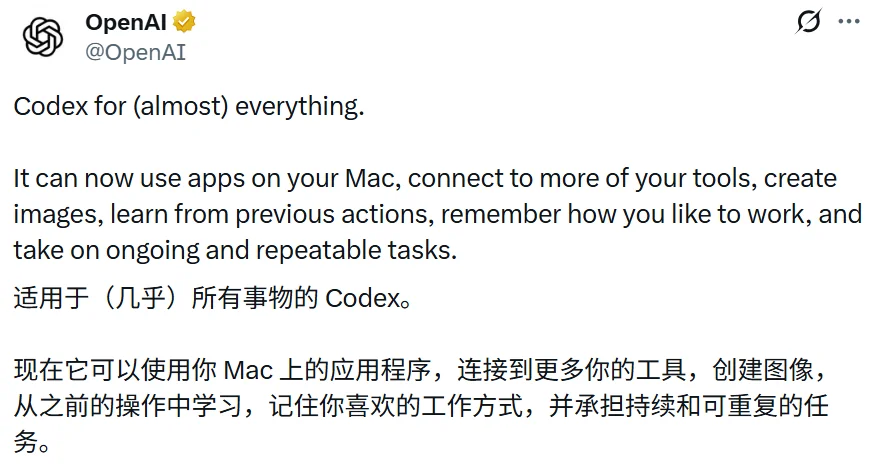 Codex for almost everything OpenAI 官方发布公告