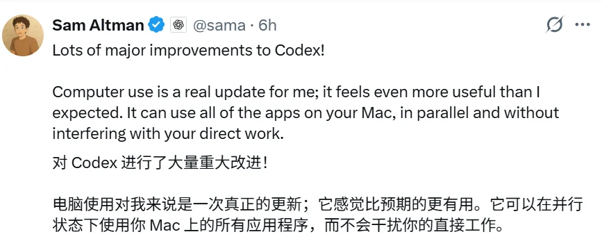 Sam Altman 评价 Codex Mac 更新比预想还实用