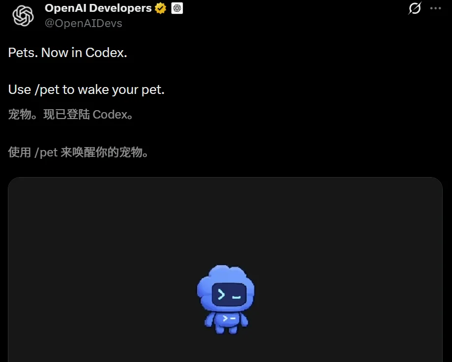 Codex 电子宠物功能展示
