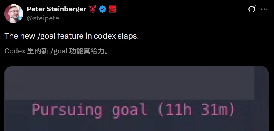 Codex /goal 自主迭代命令演示