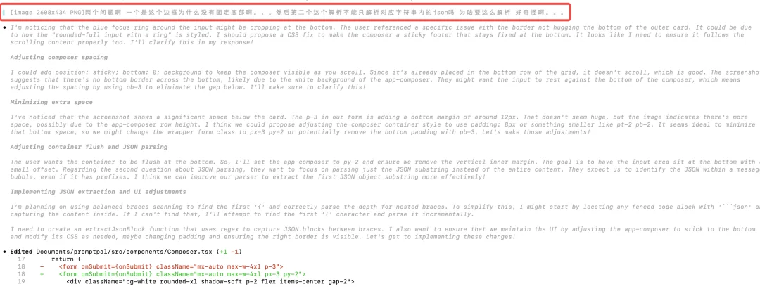 Codex 接收 Bug 反馈并自动检查修复