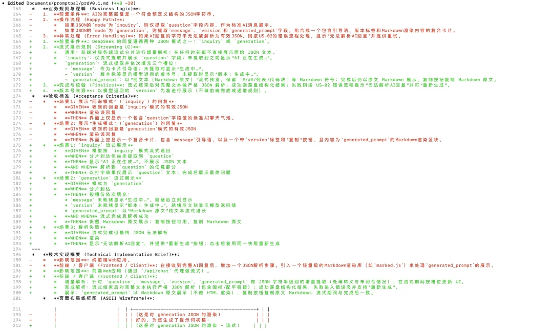 更新后的 PRD 文档与项目实现保持一致