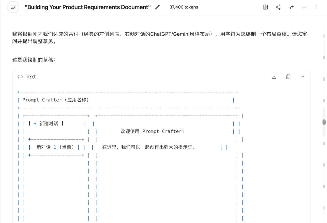 Gemini AI 逐场景确认 PRD 功能与样式
