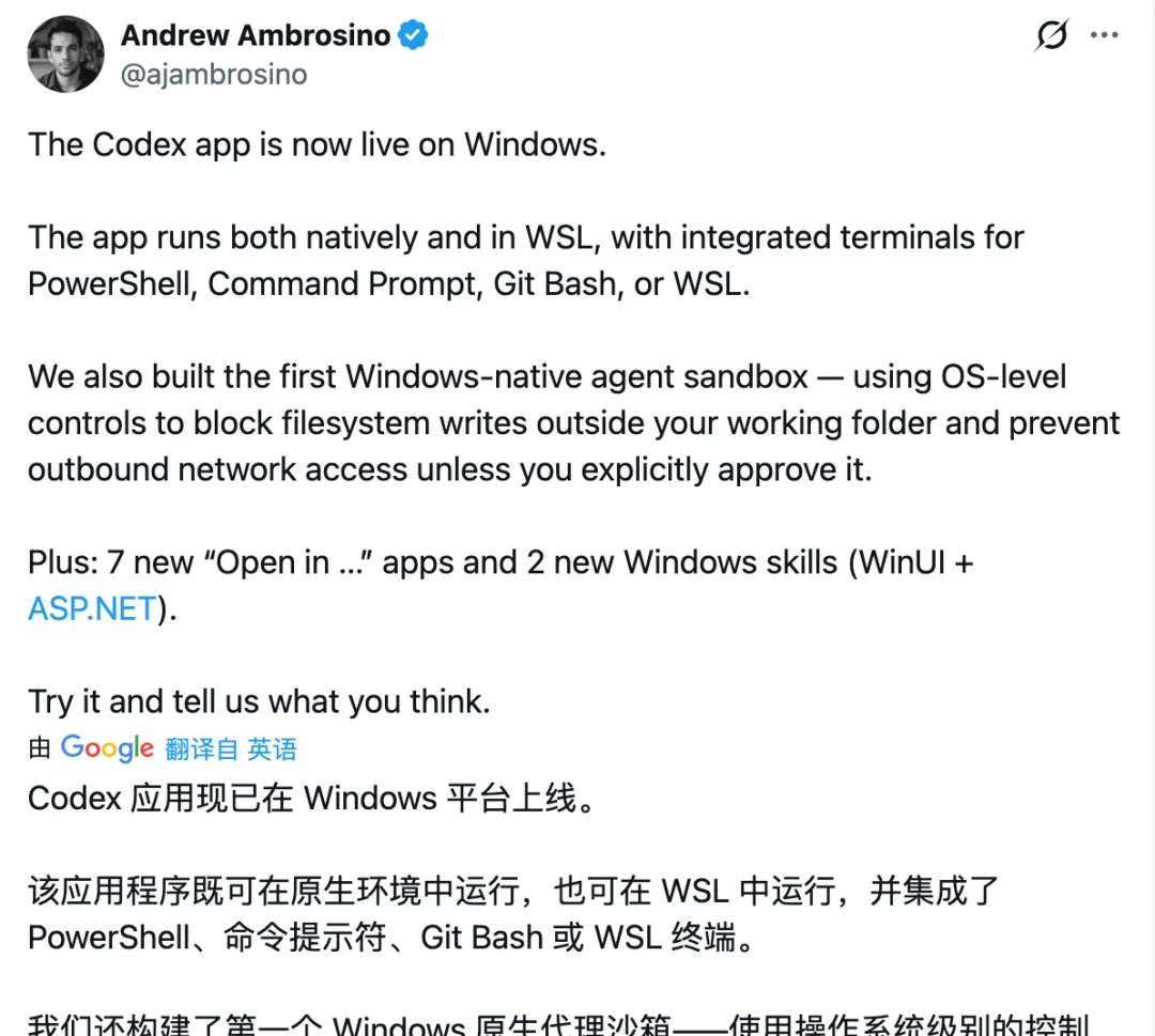 Codex Windows 对 PowerShell、CMD、Git Bash 以及 WSL 的终端兼容性支持