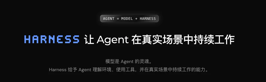 DeepSeek 官网展示 Agent 等于模型加 Harness