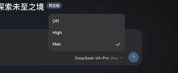 DeepSeek Harness 设置模型思考强度