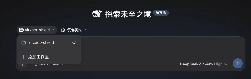 DeepSeek Harness 选择项目工作区
