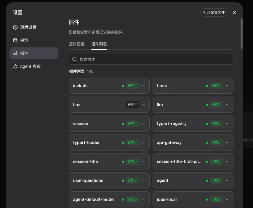 DeepSeek Harness 标准模式预设插件