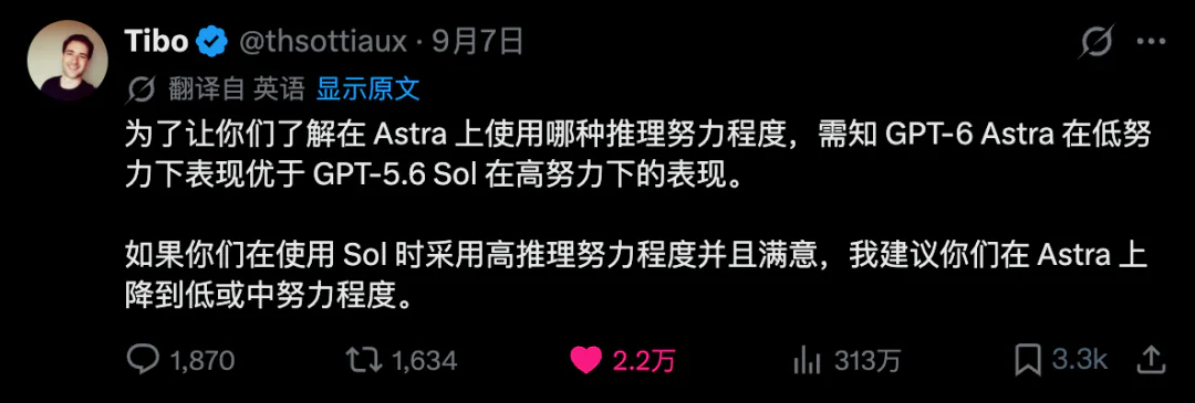 Tibo 对比 GPT-6 Astra 低档与 GPT-5.6 Sol 高档