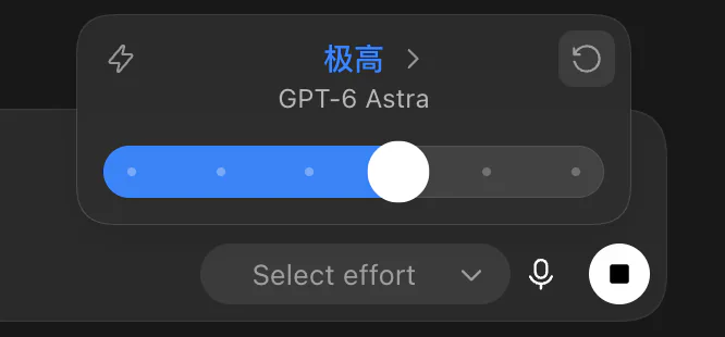 GPT-6 Astra 极高推理等级设置