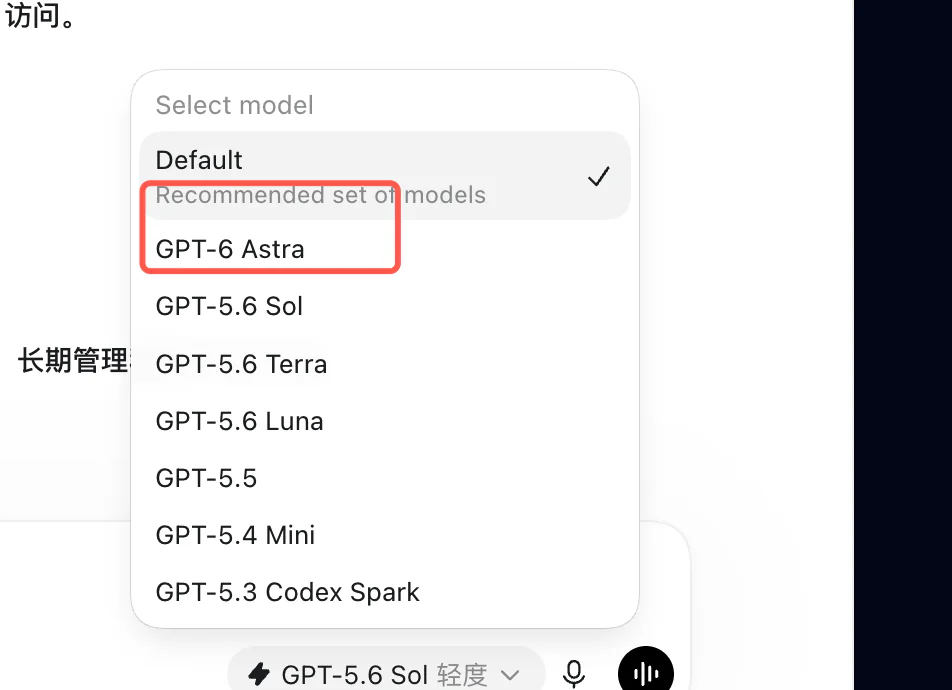 Pro 账号在 Codex 中使用 GPT-6 Astra 的截图