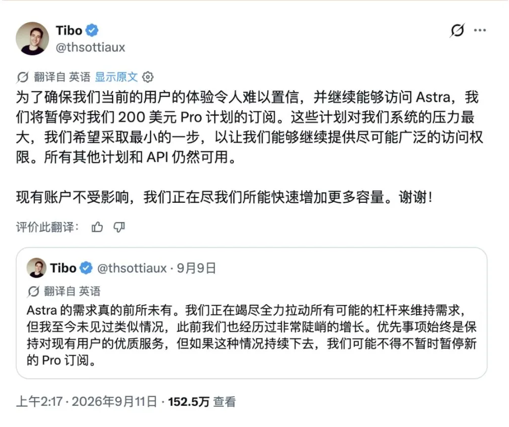 ChatGPT Pro 20x 暂停新增订阅的公告