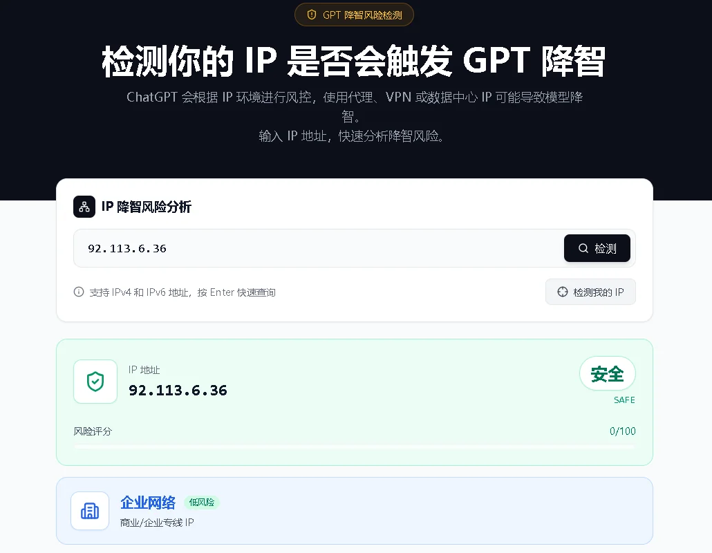 美国企业网络 IP 检测结果