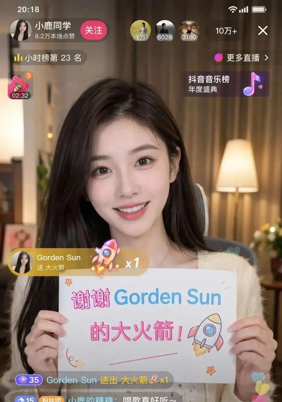 GPT-Image-2 生成的抖音直播间截图效果