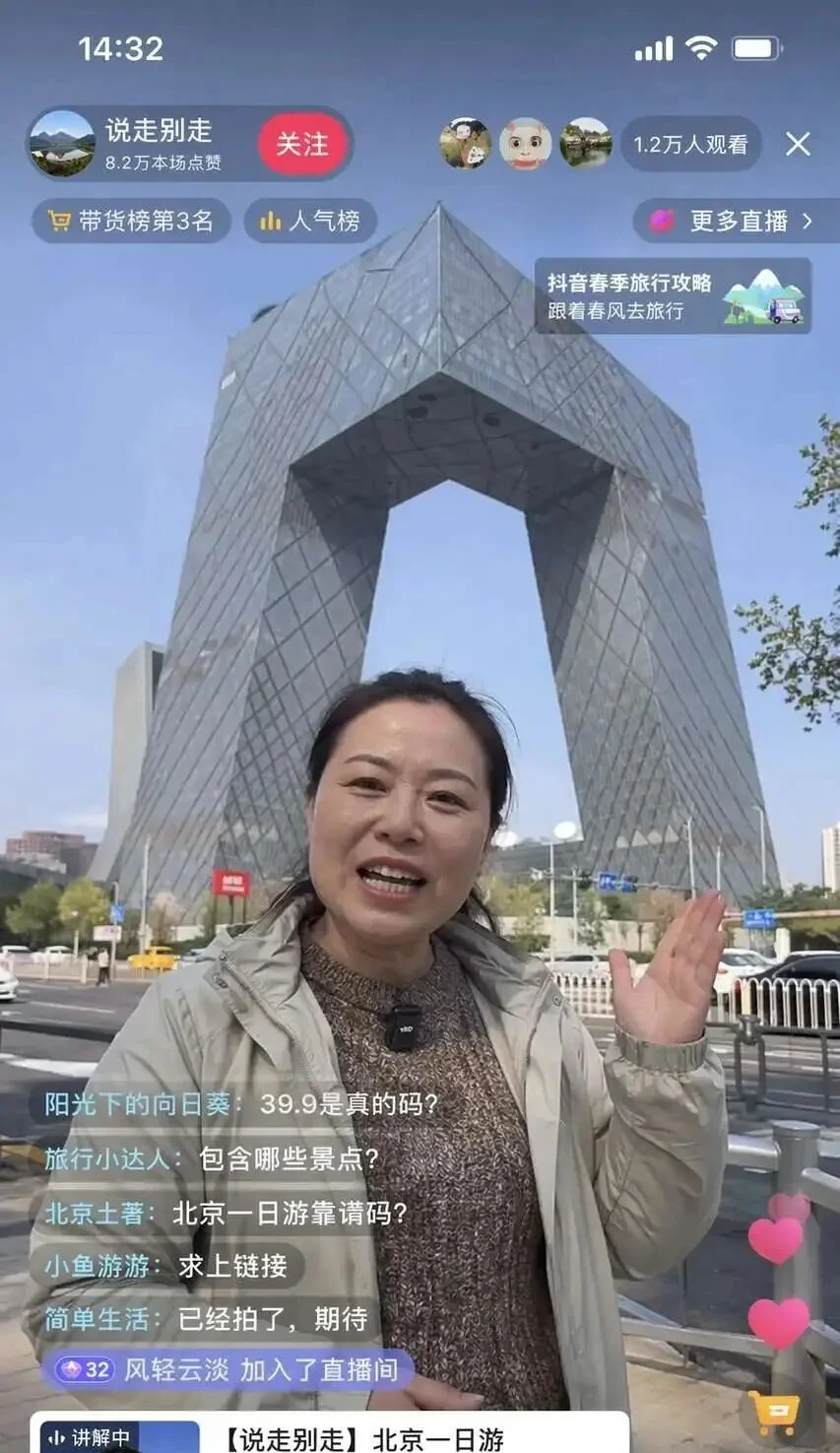 GPT-Image-2 生成的抖音直播间界面细节