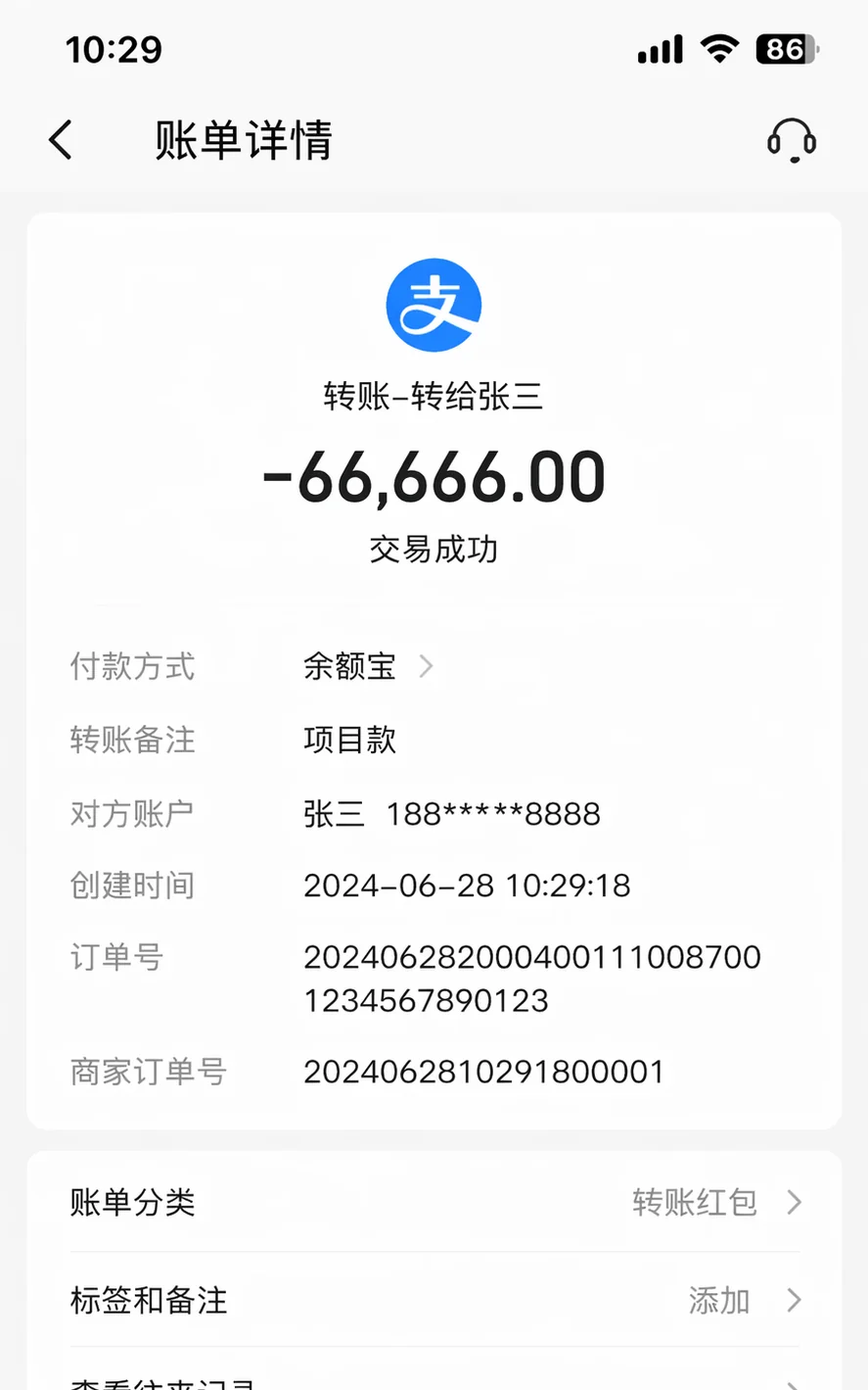 GPT-Image-2 生成的支付宝付款成功截图