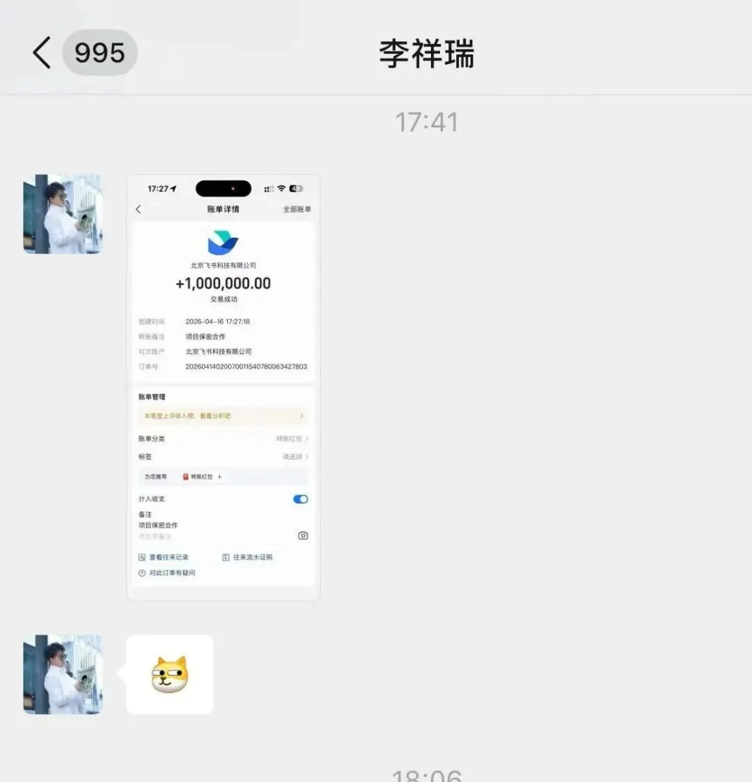 GPT-Image-2 支付宝截图以假乱真的对话场景