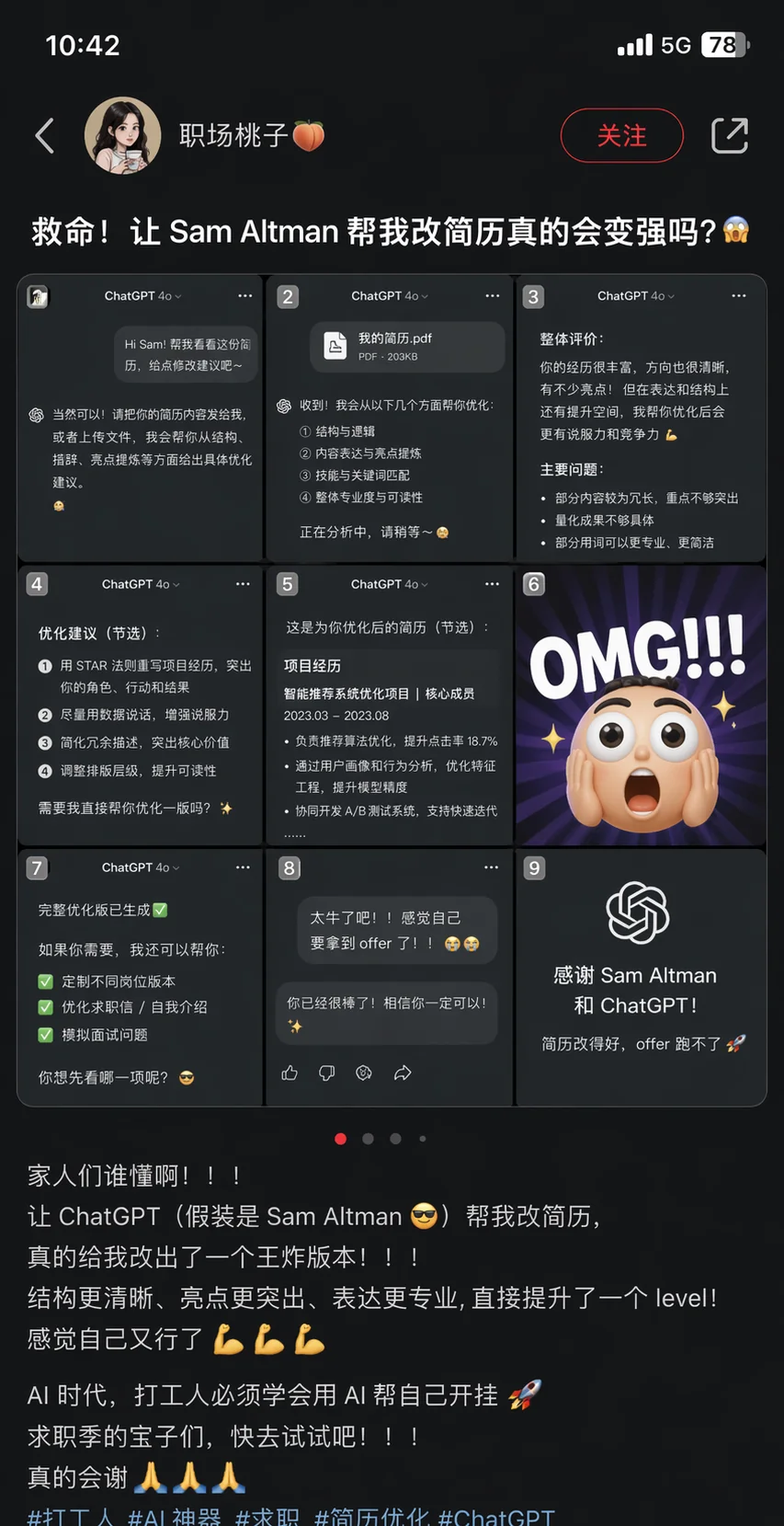 ChatGPT 生成的小红书笔记截图