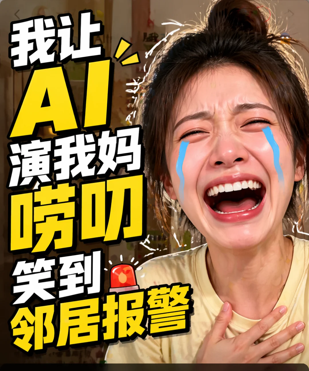 ChatGPT 生成的抖音短视频封面