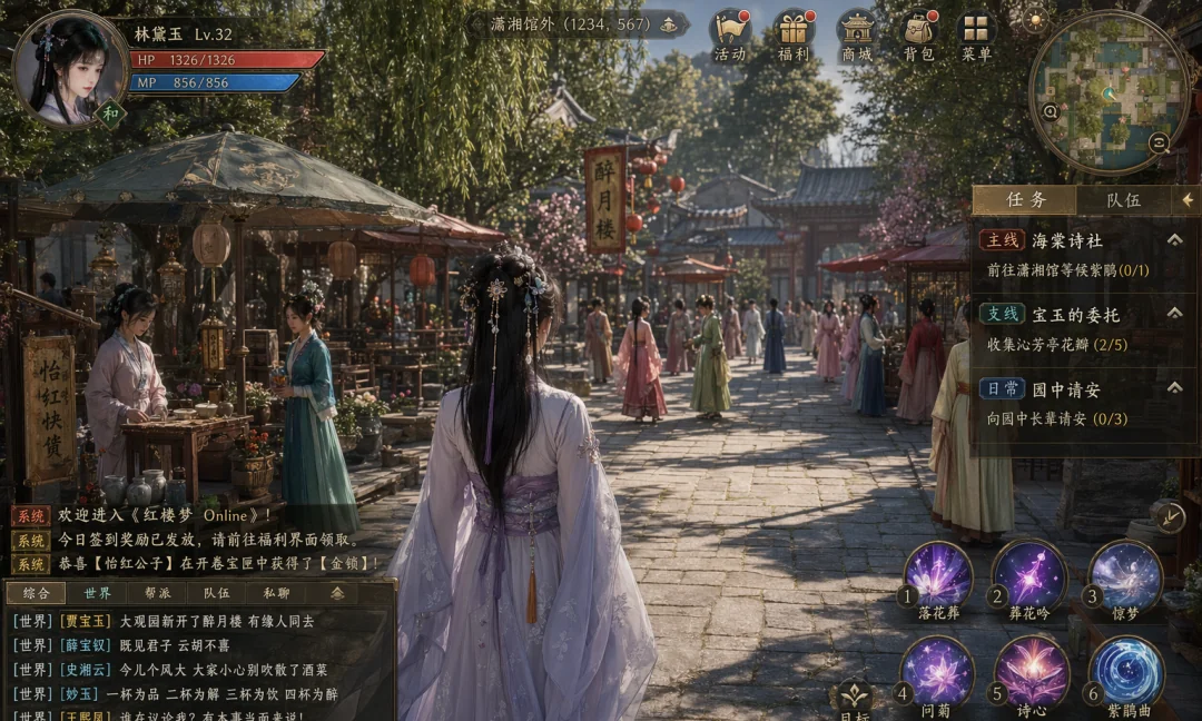 ChatGPT 生成的红楼梦Online游戏界面截图