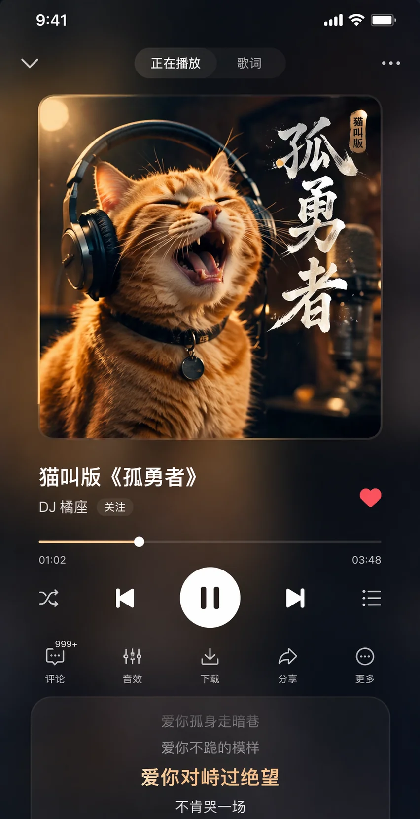 ChatGPT 生成的音乐App播放界面