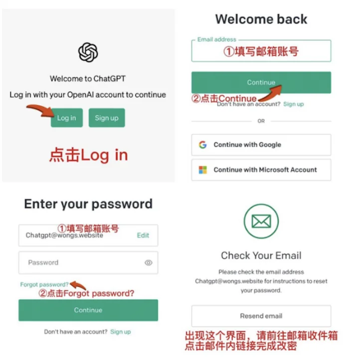 ChatGPT 账号密码修改步骤截图