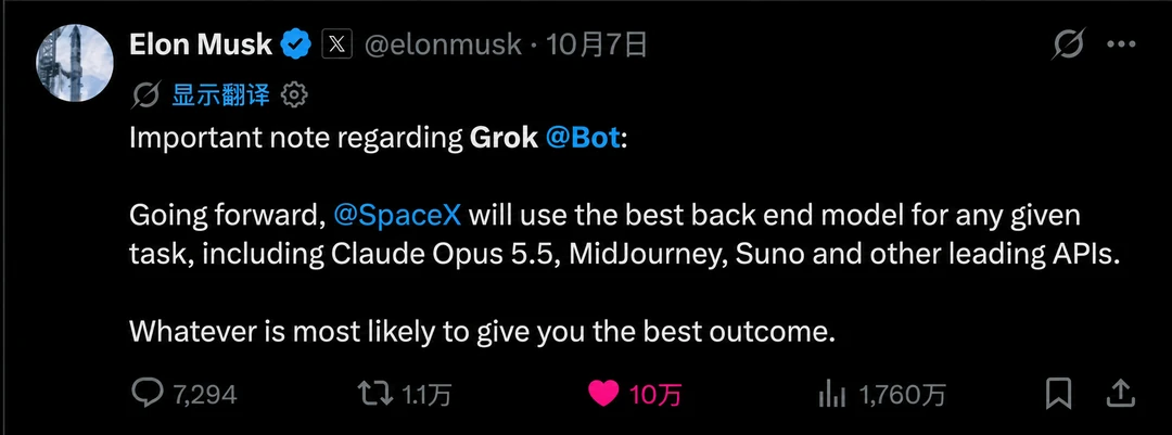 Elon Musk 介绍 Grok Bot 后端模型选择能力