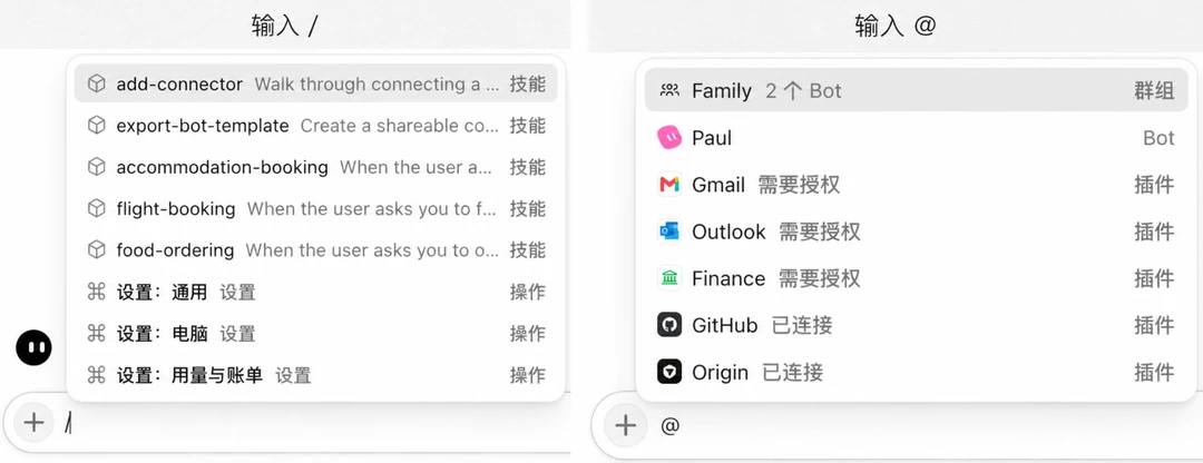 在 Grok Bot 输入框中调用 Skill、Bot 和插件