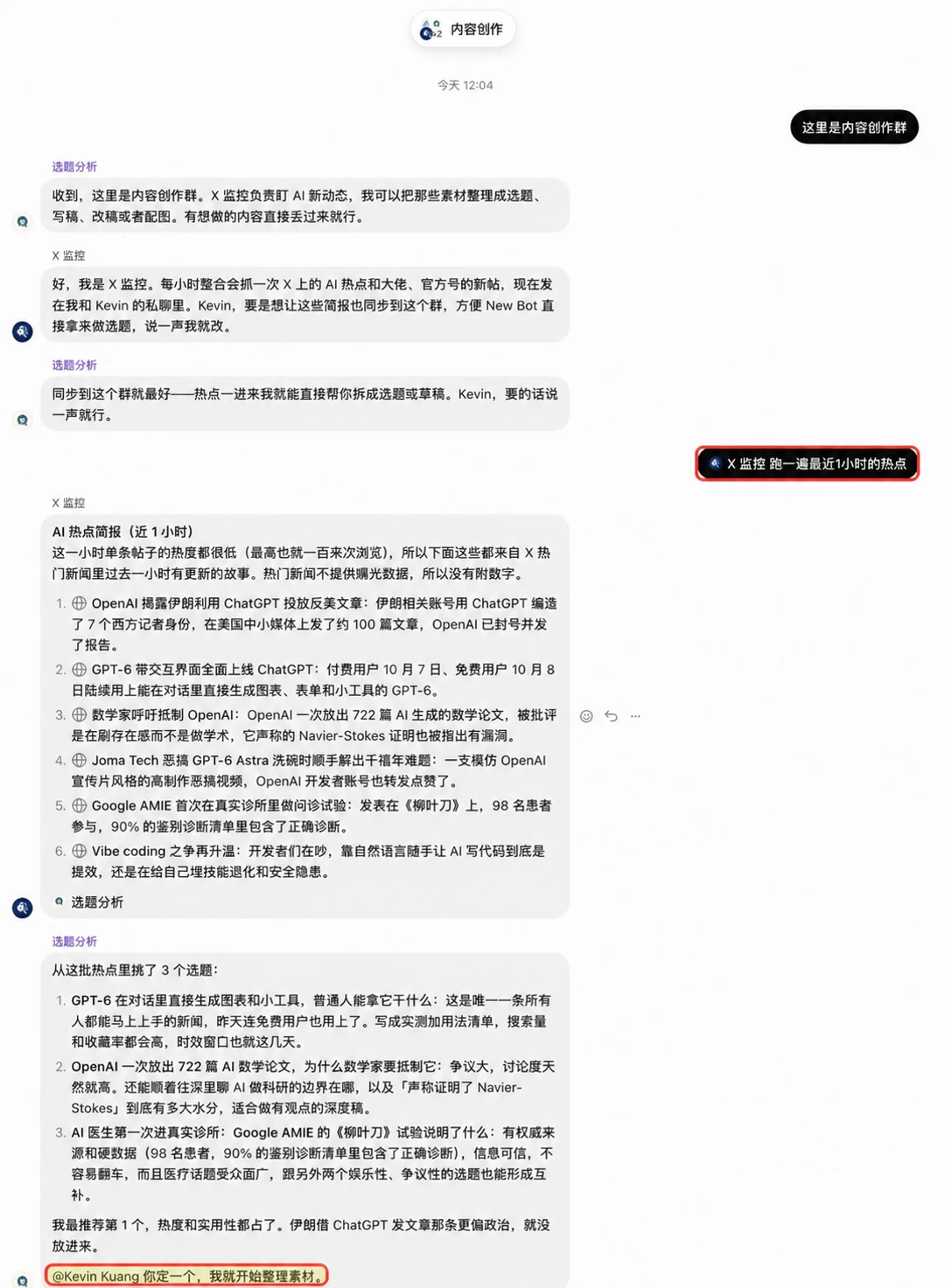 Grok Bot 自动生成热点简报并推荐三个选题