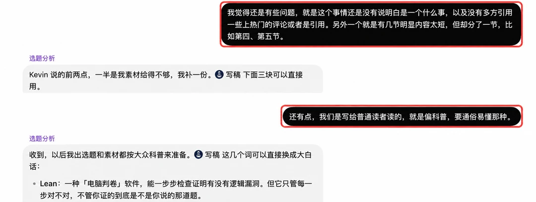 Grok Bot 二稿通过后继续接收我的修改意见