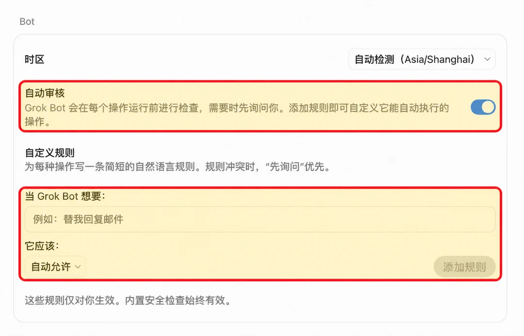 Grok Bot 自动审核规则设置页面