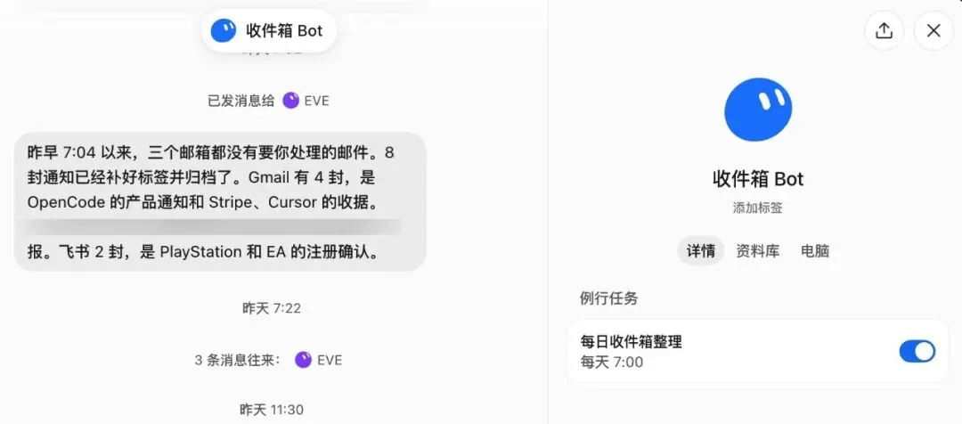 Grok Bot 收件箱 Bot 汇总邮件与消息