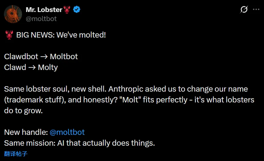 Moltbot 改名公告：Clawdbot 因 Anthropic 律师函更名