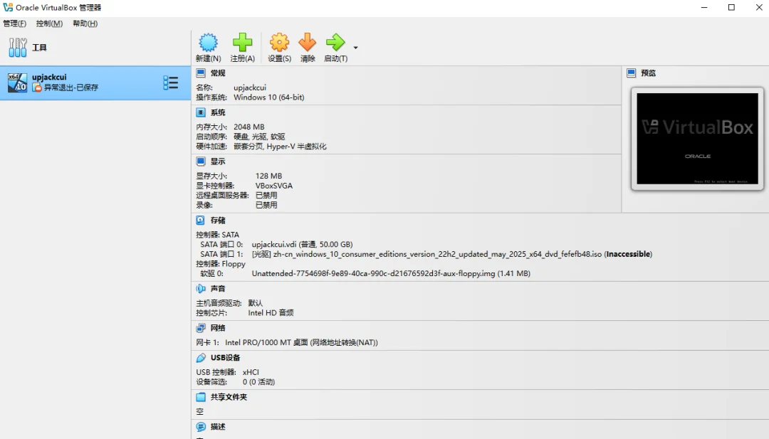 Moltbot/Clawdbot 安装推荐使用虚拟机方案