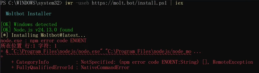 Windows 安装 Moltbot/Clawdbot 时 PowerShell 权限报错
