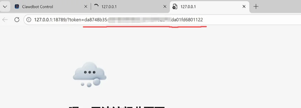 复制 Moltbot Gateway Token