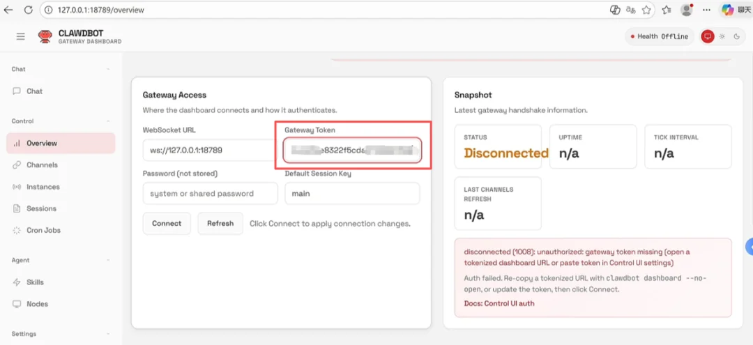 Moltbot 聊天页面输入 Gateway Token