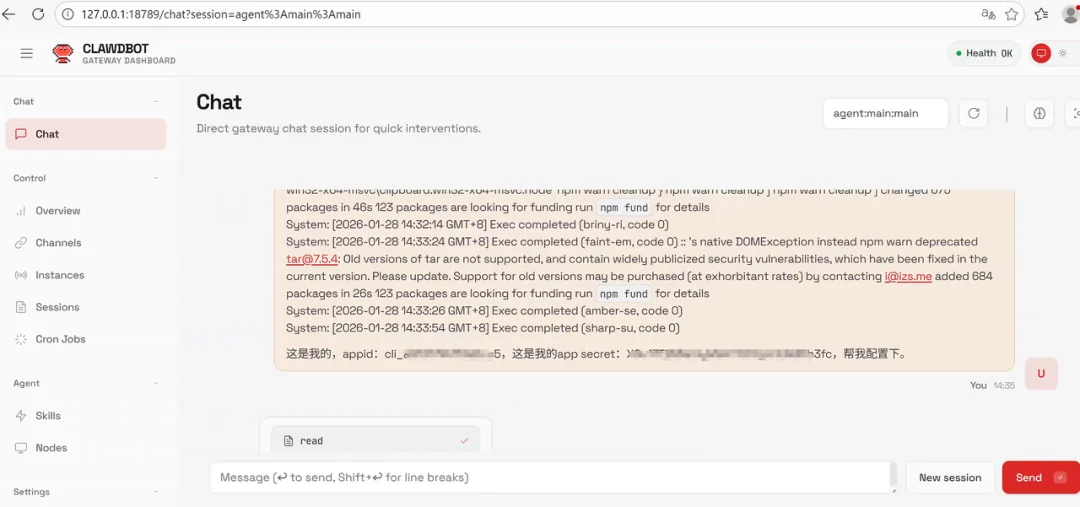 让 Moltbot/Clawdbot 配置飞书 API Key