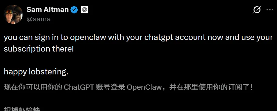 OpenClaw 可直接使用 ChatGPT 订阅额度