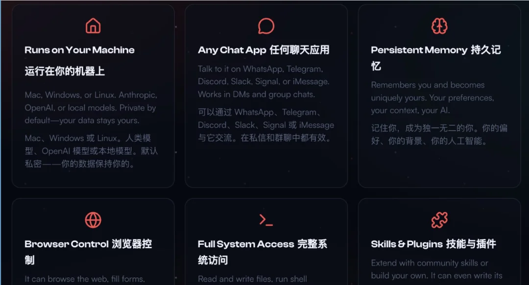 OpenClaw AI助手功能展示