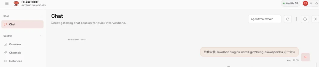 OpenClaw飞书插件安装命令执行