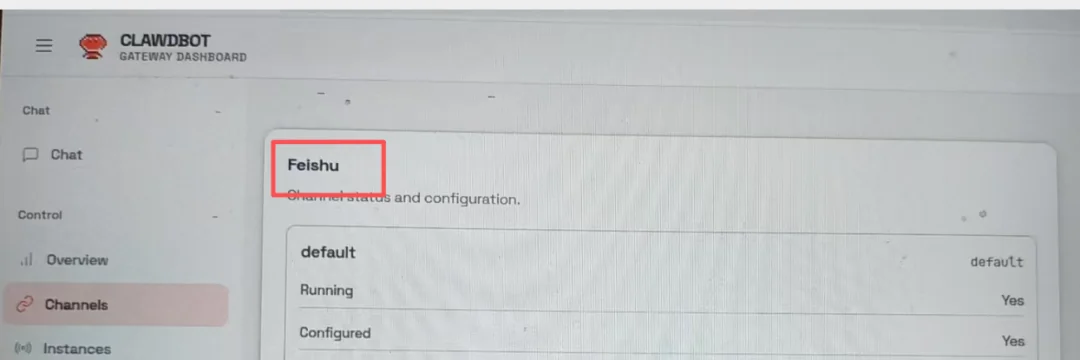 OpenClaw飞书插件安装成功界面