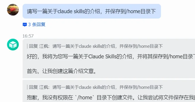 OpenClaw飞书AI助手帮忙写文档示例